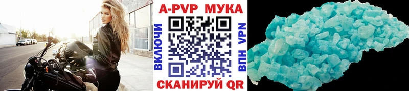 A PVP мука это официальный сайт Глазов
