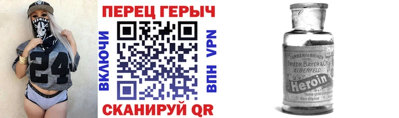 ГЕРОИН хмурый  Глазов 